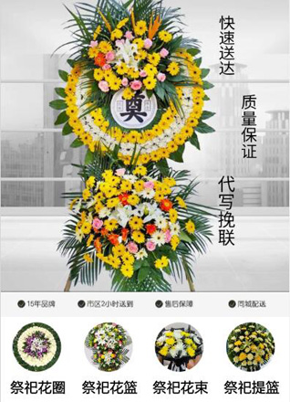 安徽亳州市谯城区十九里镇十九里村花圈代送